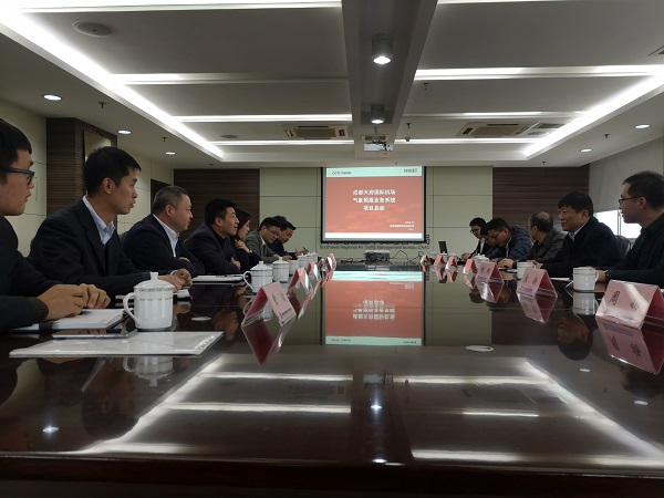 成都天府國(guó)際機場氣象預報業務(wù)系統 項目啓動會成功舉行
